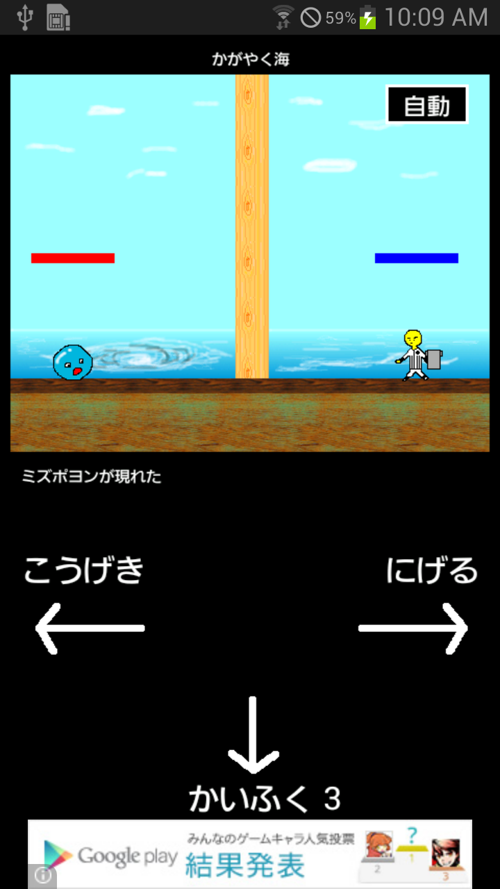さくさくRPG androidアプリスクリーンショット1