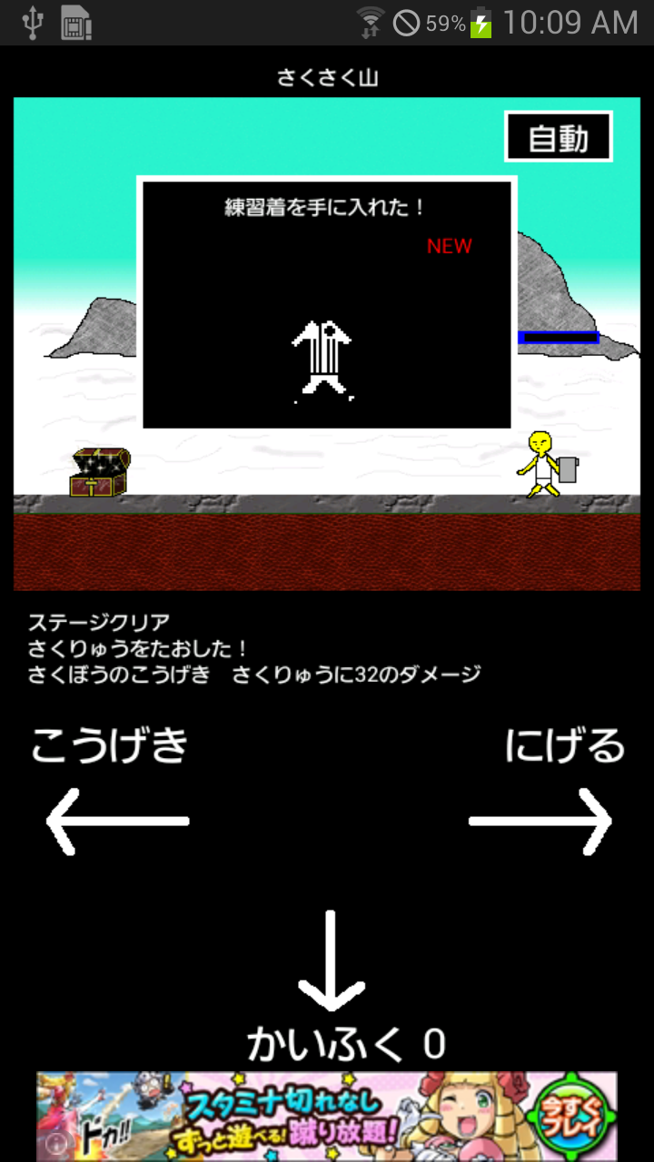 さくさくRPG androidアプリスクリーンショット2