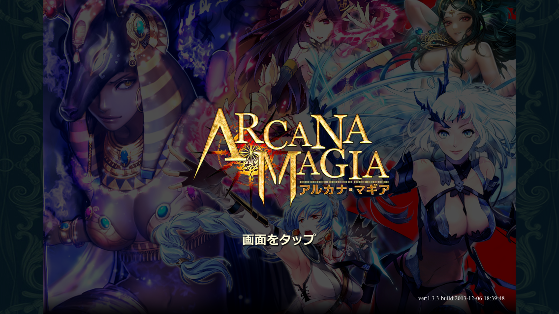androidアプリ アルカナ・マギア攻略スクリーンショット1