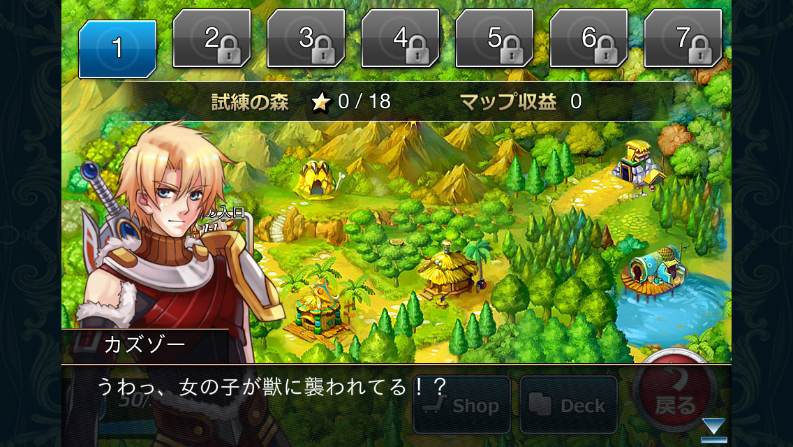 androidアプリ アルカナ・マギア攻略スクリーンショット3