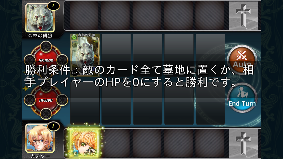 androidアプリ アルカナ・マギア攻略スクリーンショット4