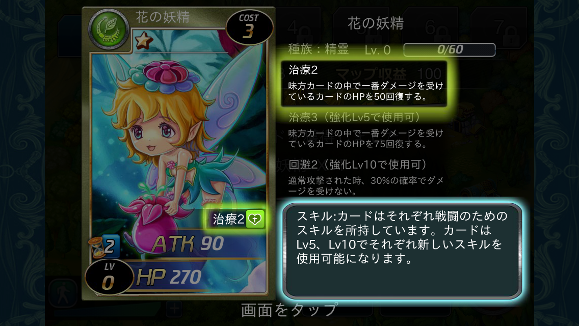 androidアプリ アルカナ・マギア攻略スクリーンショット6