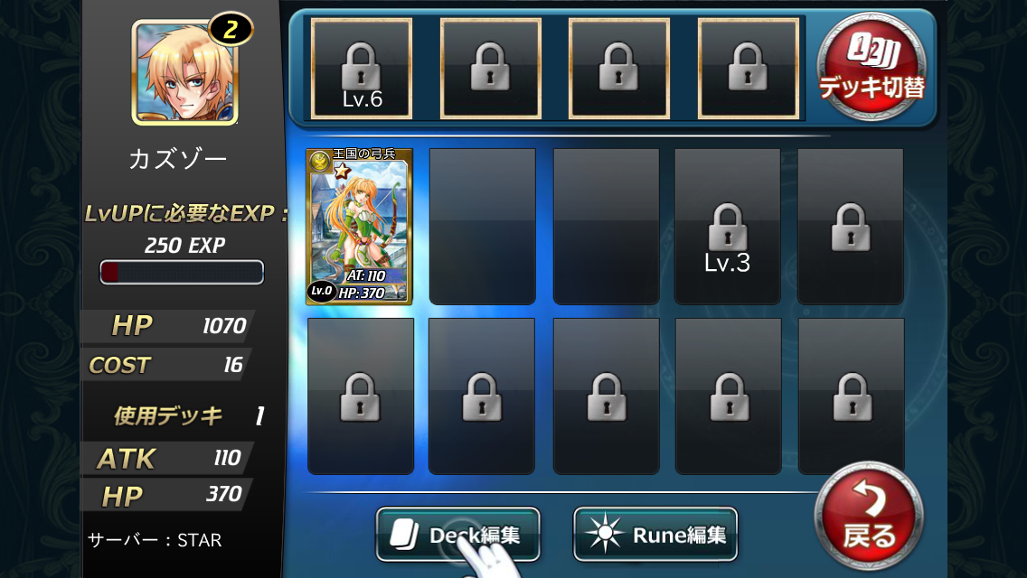 androidアプリ アルカナ・マギア攻略スクリーンショット7