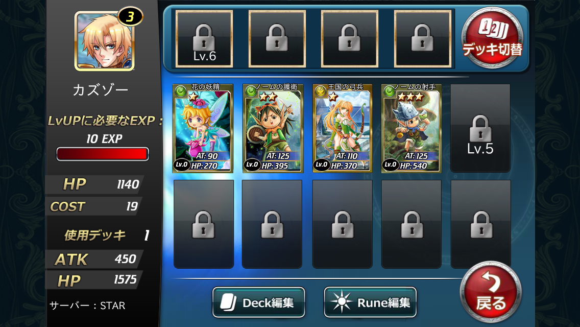 androidアプリ アルカナ・マギア攻略スクリーンショット8