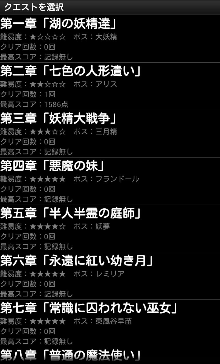 androidアプリ 東方カードクエストオフライン攻略スクリーンショット1