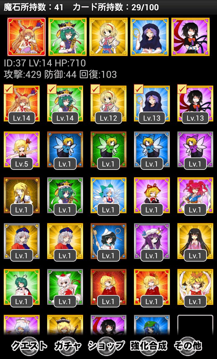 東方カードクエストオフライン androidアプリスクリーンショット2