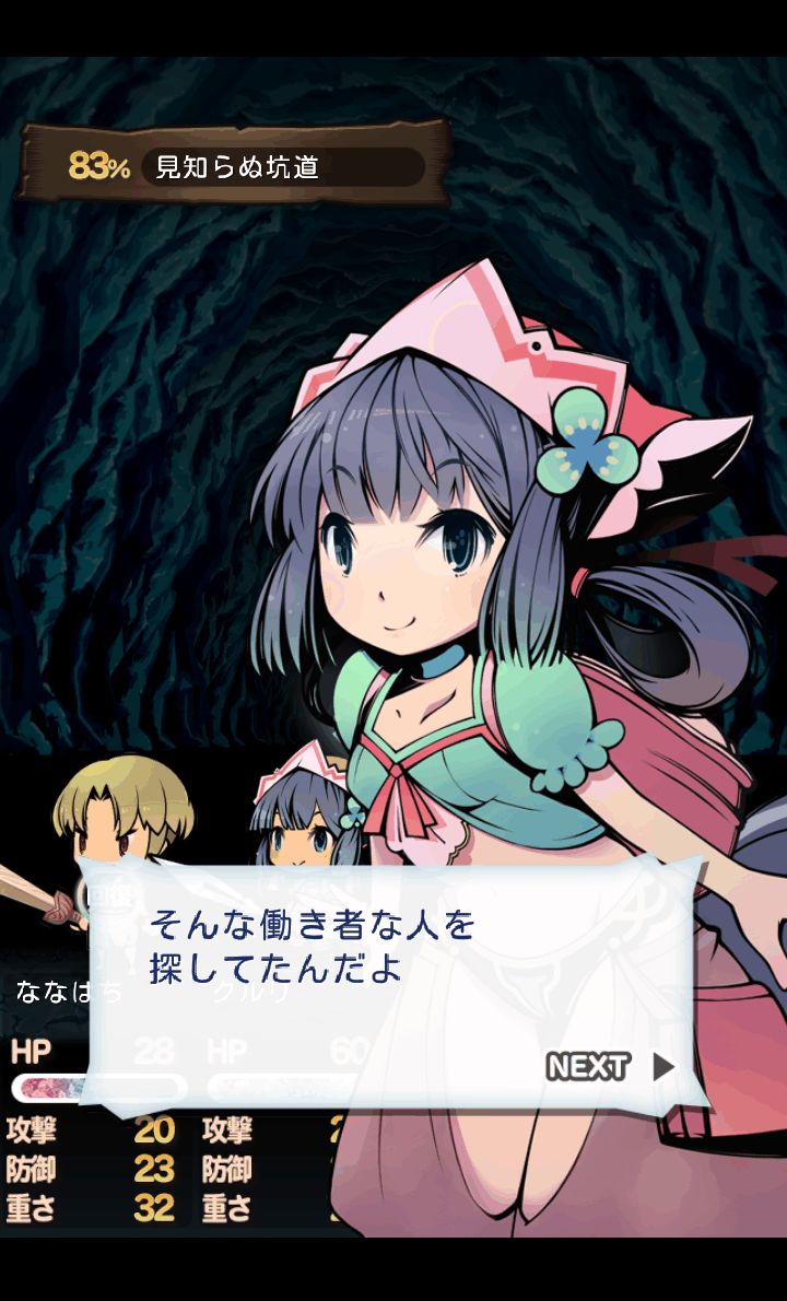 androidアプリ 鍛冶屋とドラゴン攻略スクリーンショット1