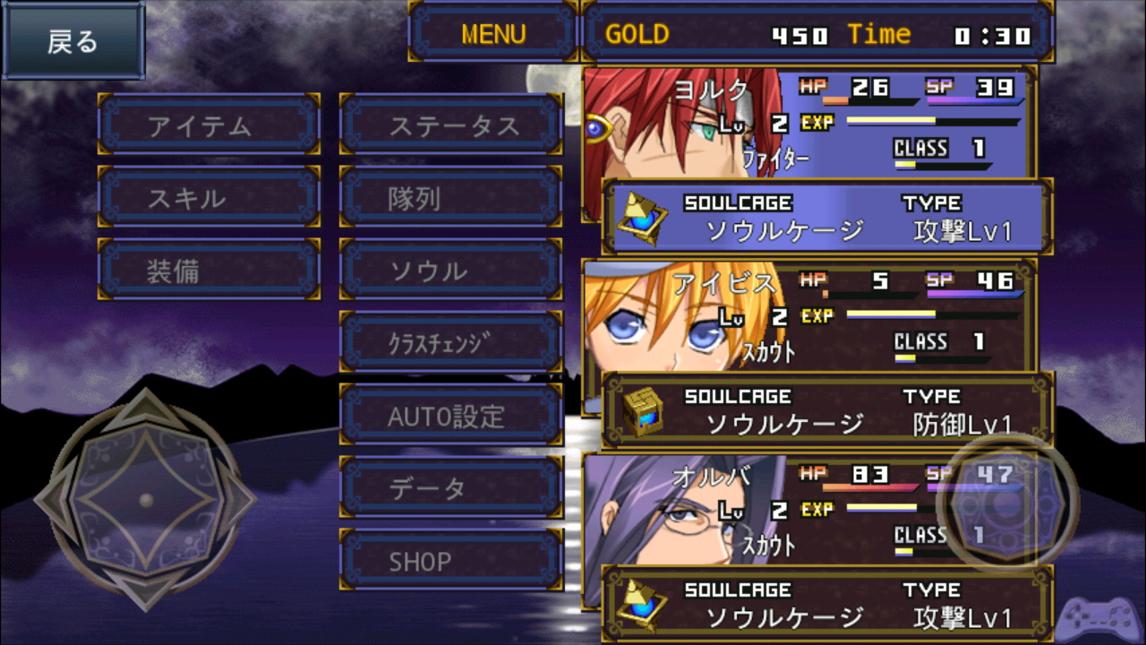 ソウルヒストリカ androidアプリスクリーンショット3