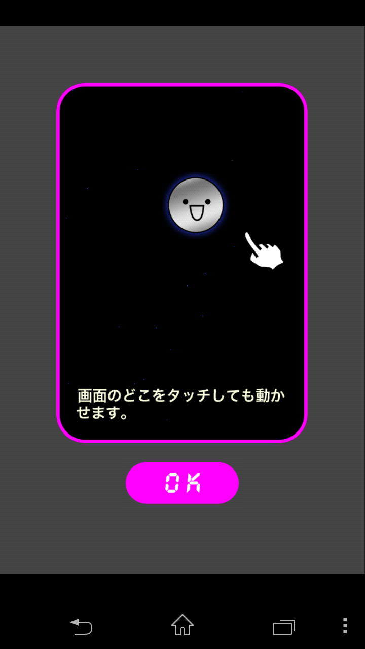 androidアプリ イライラ棒攻略スクリーンショット2