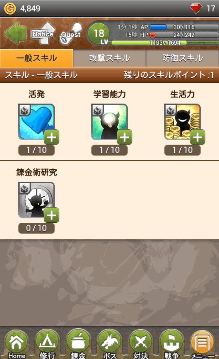 androidアプリ そしてキミは魔王になった攻略スクリーンショット4