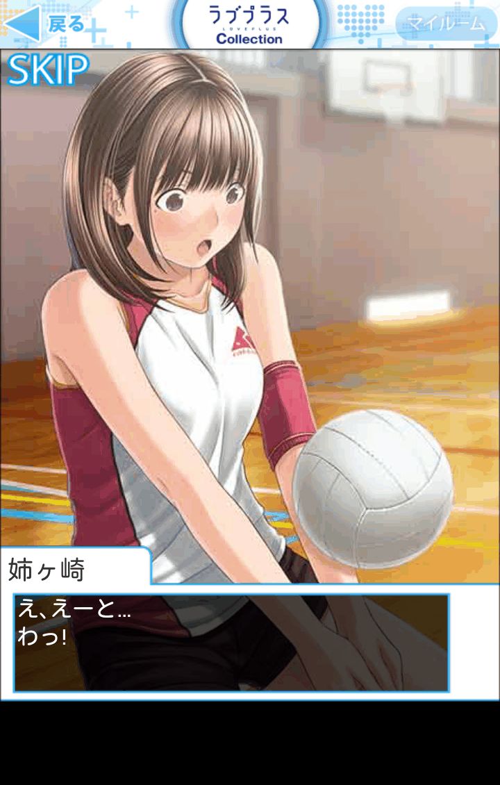 ラブプラス コレクション androidアプリスクリーンショット1