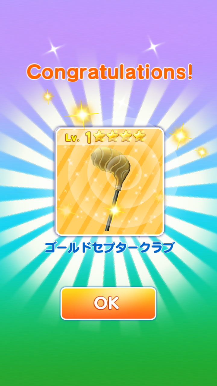 androidアプリ LINE レッツ!ゴルフ攻略スクリーンショット4