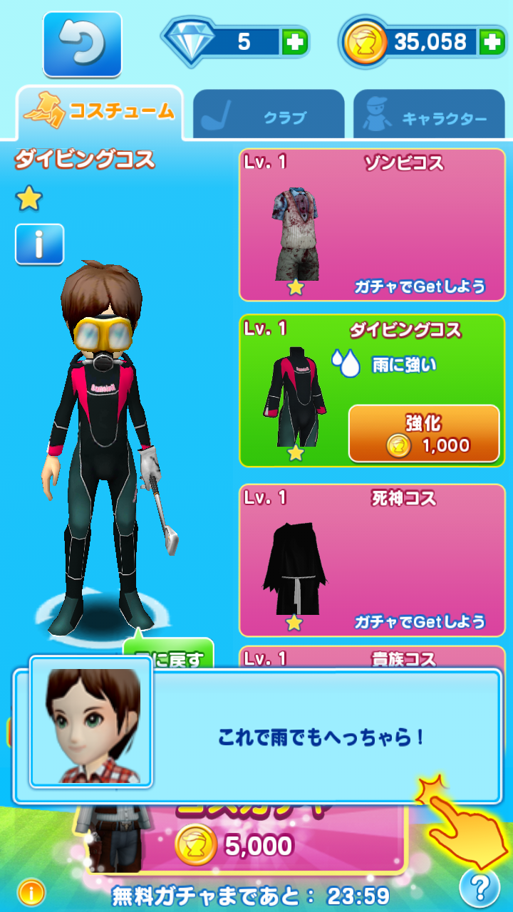 androidアプリ LINE レッツ!ゴルフ攻略スクリーンショット5