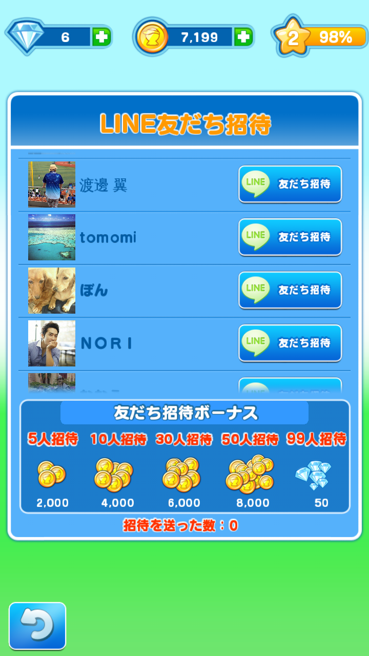 LINE レッツ！ゴルフ androidアプリスクリーンショット2