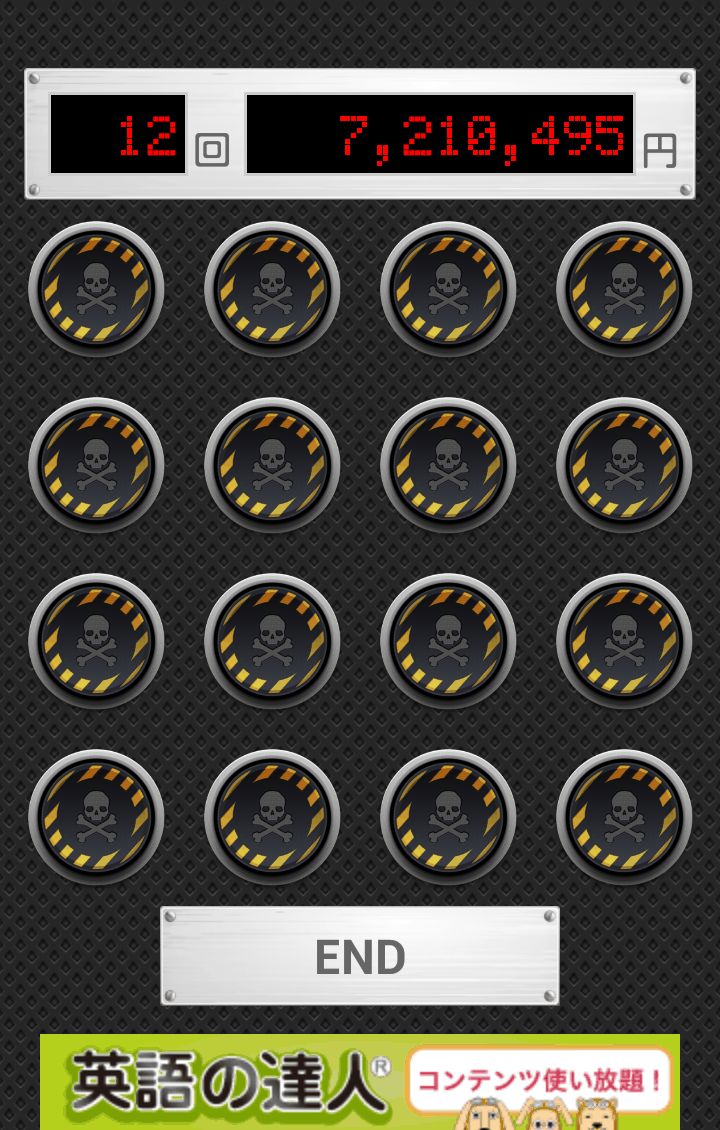 androidアプリ １／１６攻略スクリーンショット3