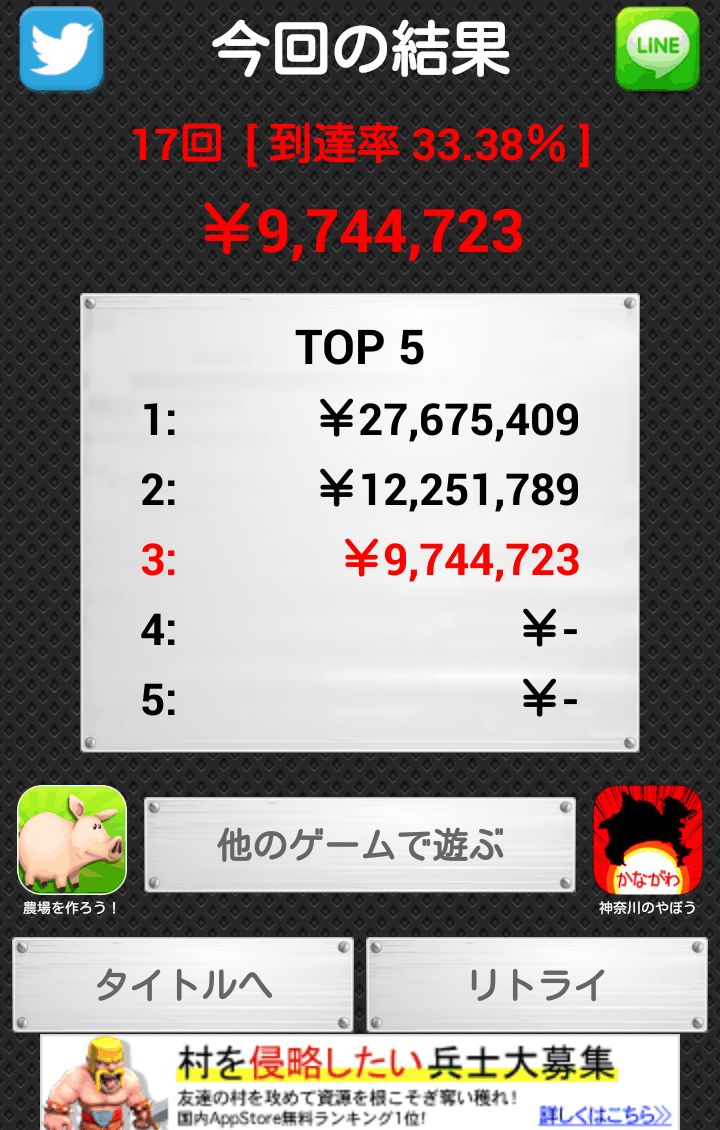 androidアプリ １／１６攻略スクリーンショット4
