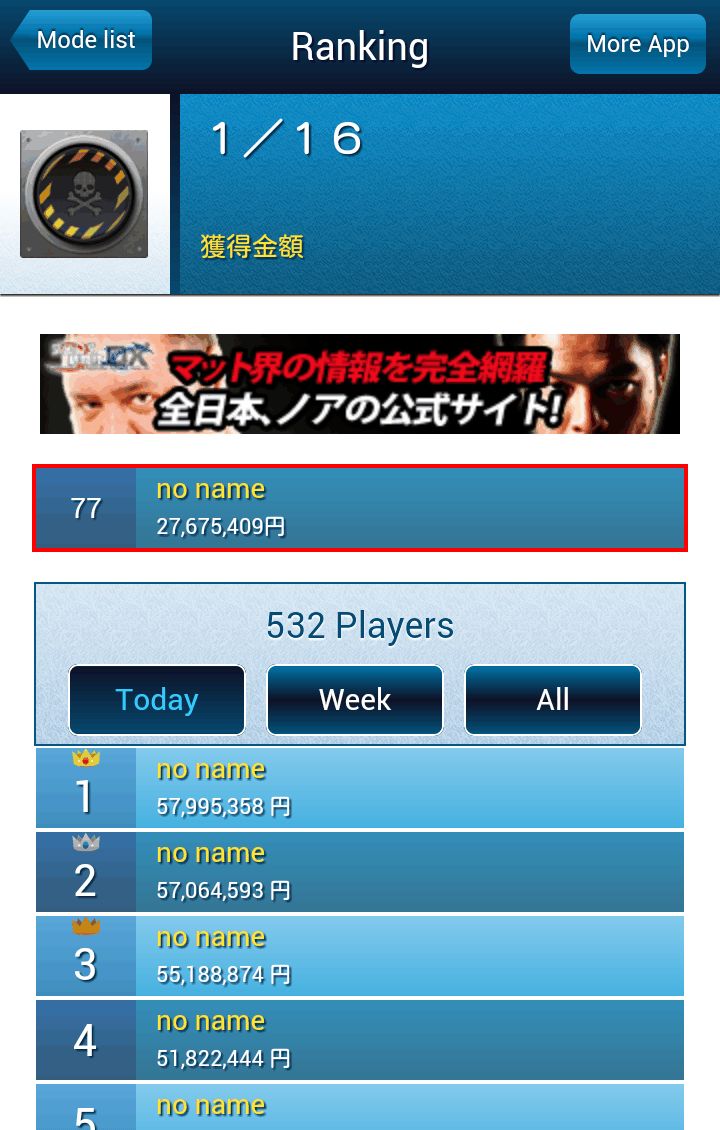 androidアプリ １／１６攻略スクリーンショット5