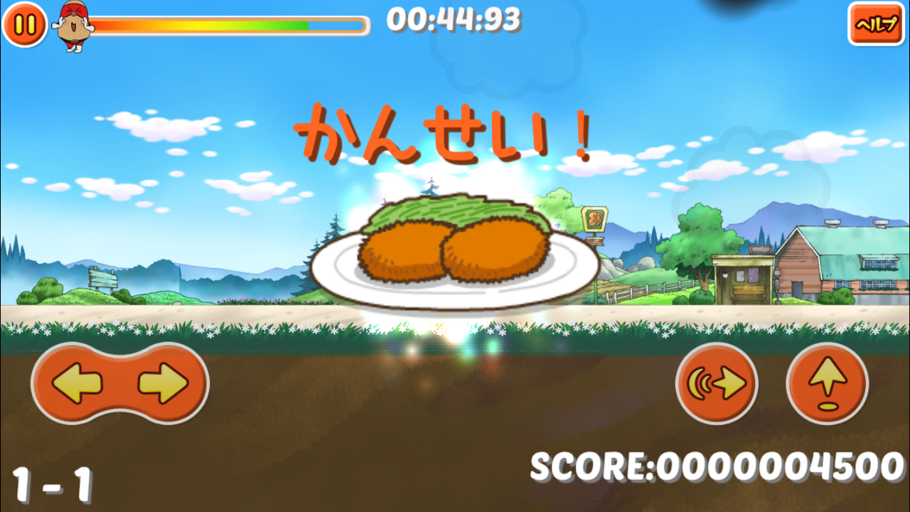 androidアプリ 走って!じゃがポテ仮面攻略スクリーンショット5