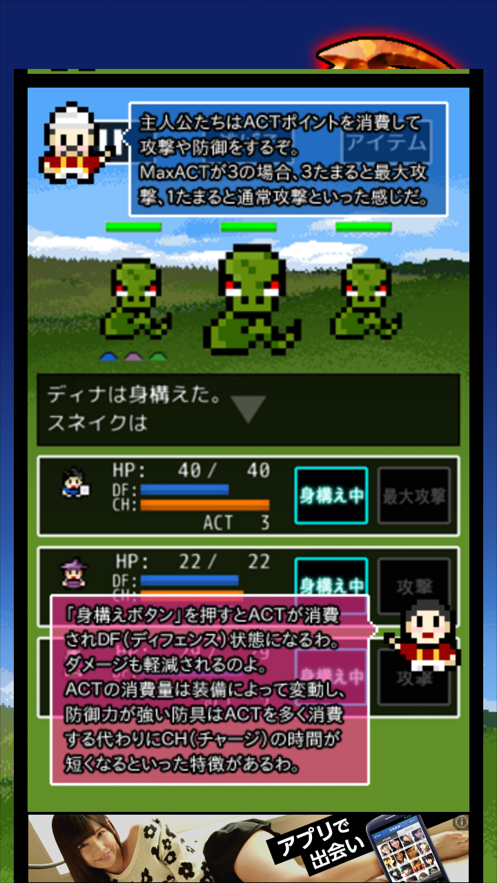 androidアプリ DRAGON SEEKER(ドラゴンシーカー)基本無料RPG攻略スクリーンショット2