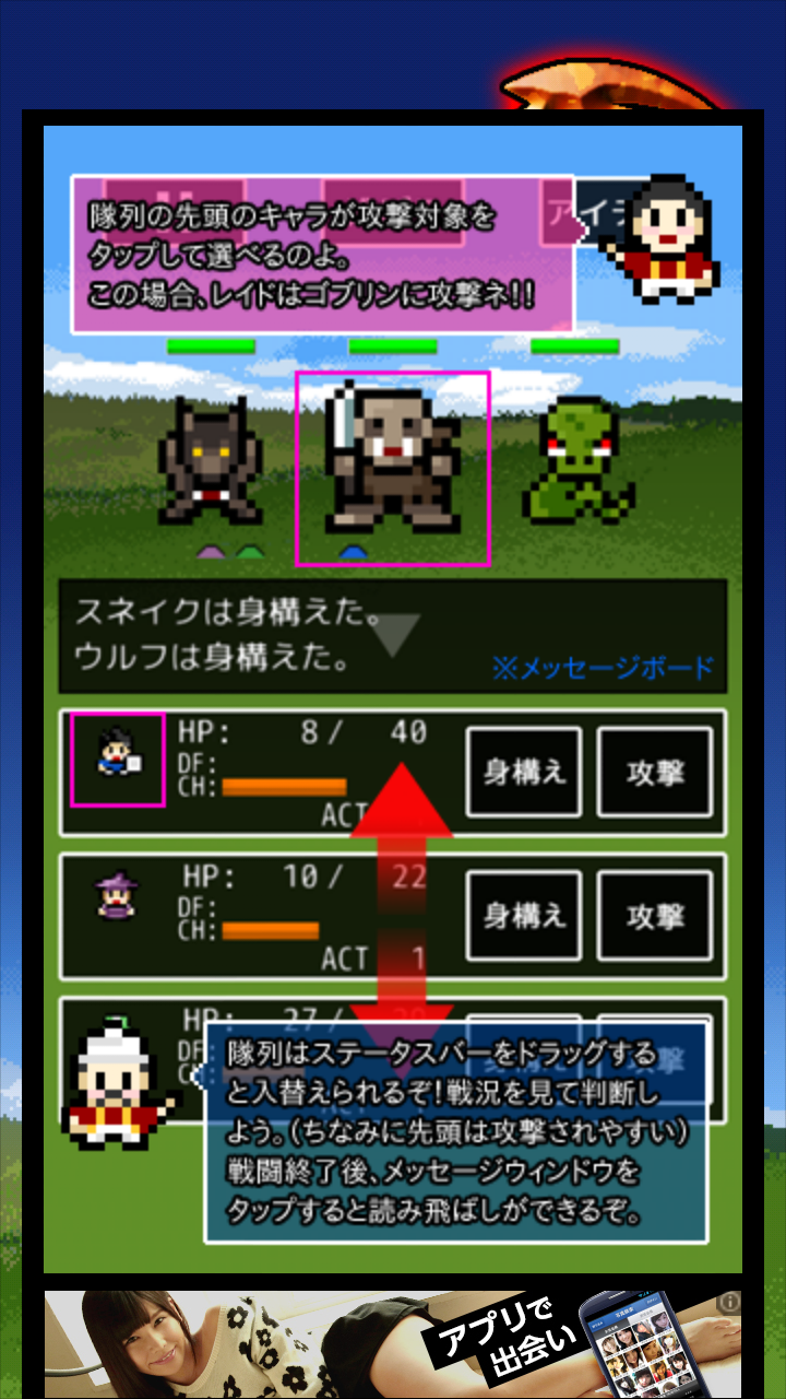 androidアプリ DRAGON SEEKER(ドラゴンシーカー)基本無料RPG攻略スクリーンショット3