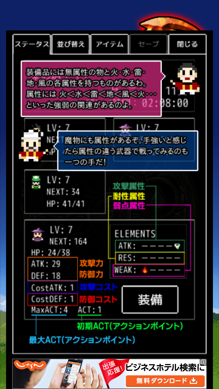 androidアプリ DRAGON SEEKER(ドラゴンシーカー)基本無料RPG攻略スクリーンショット4