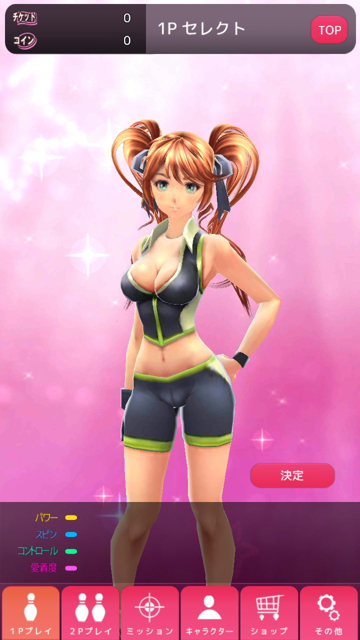 androidアプリ ぼうりん☆攻略スクリーンショット1