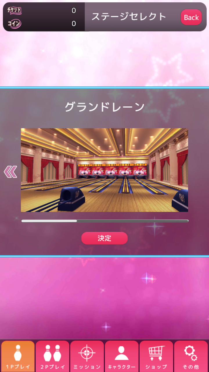 androidアプリ ぼうりん☆攻略スクリーンショット2