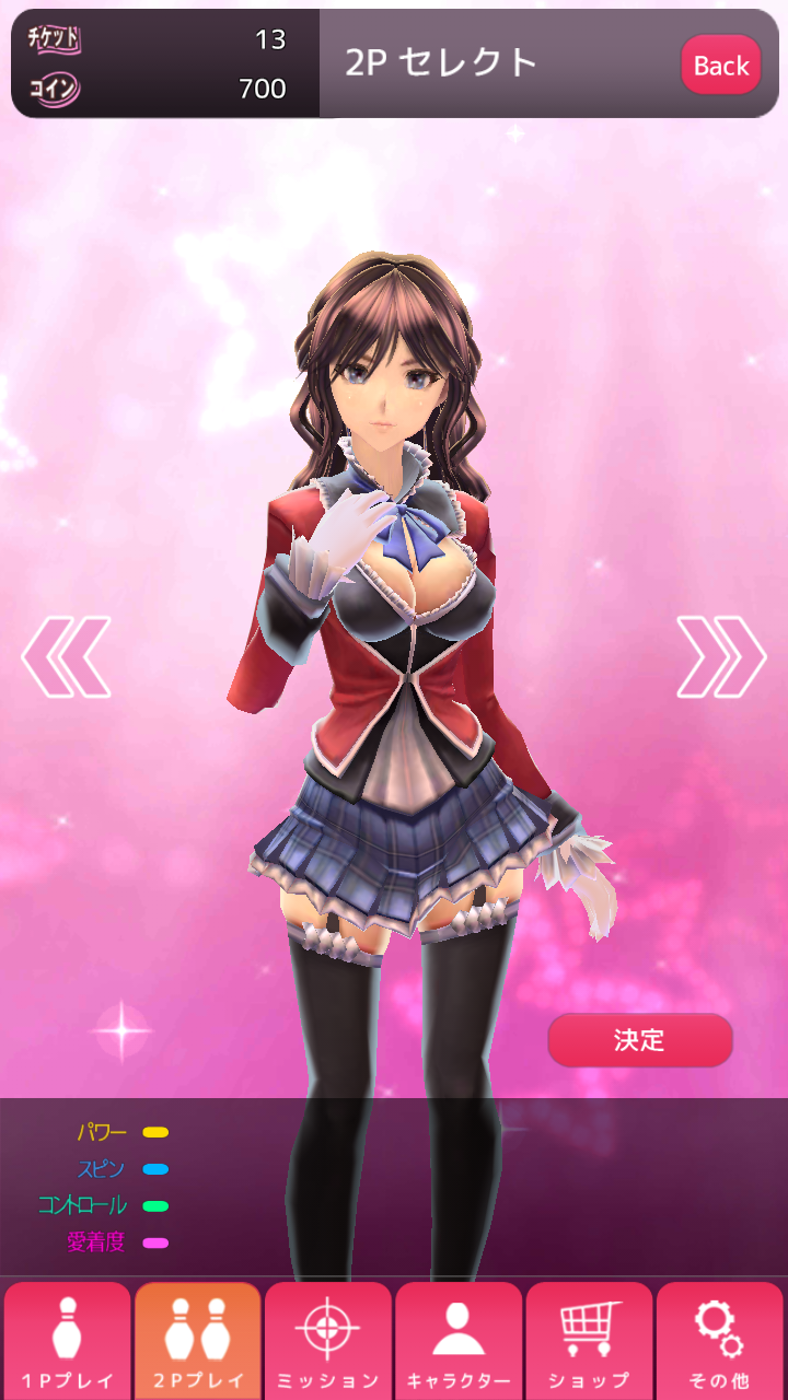 ぼうりん☆ androidアプリスクリーンショット1