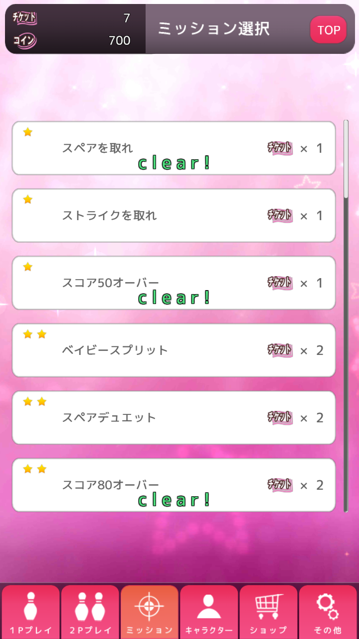ぼうりん☆ androidアプリスクリーンショット3