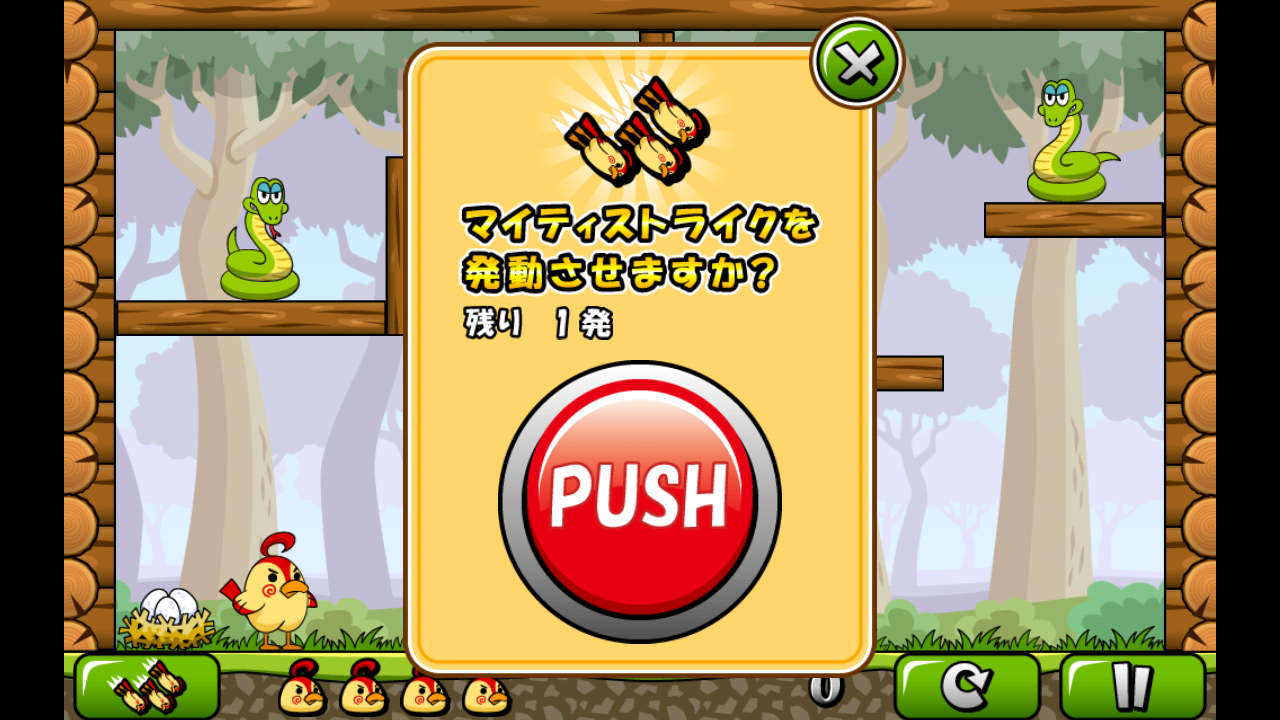 突撃！マイティバード androidアプリスクリーンショット3