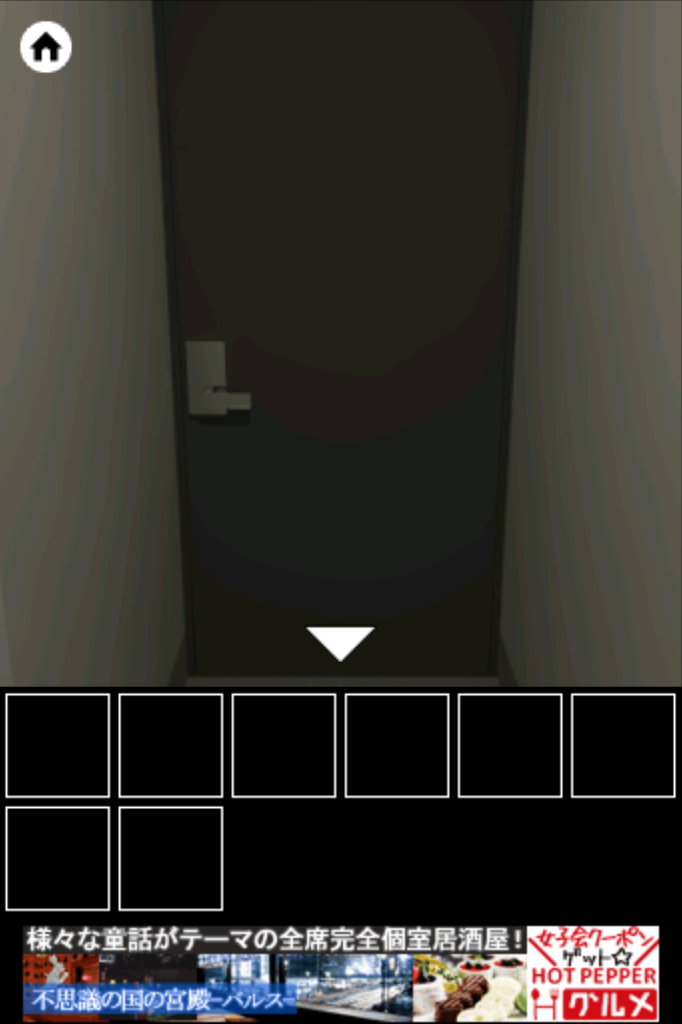 androidアプリ 脱出ゲーム 霊のいる部屋攻略スクリーンショット1