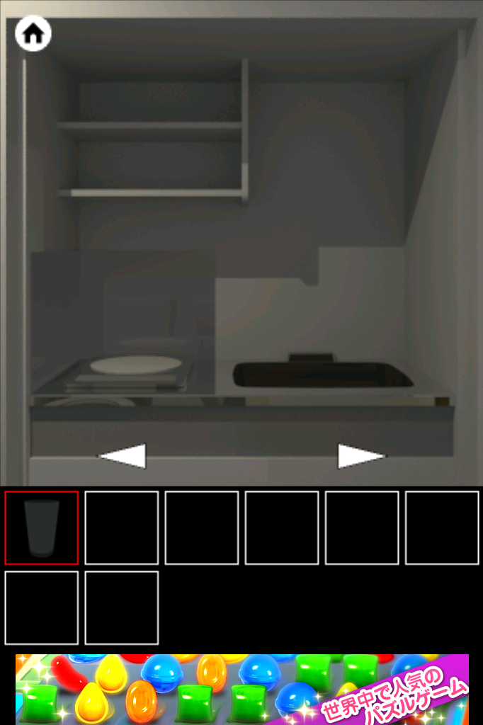 androidアプリ 脱出ゲーム 霊のいる部屋攻略スクリーンショット2