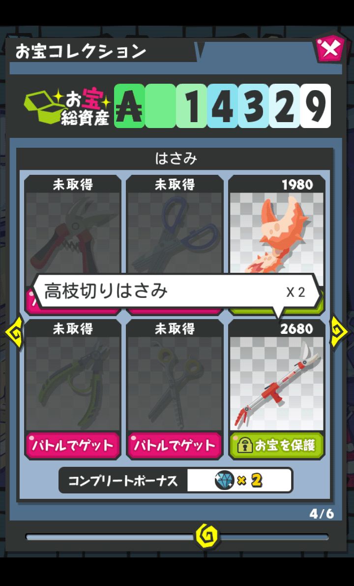 androidアプリ アクマッチ攻略スクリーンショット5