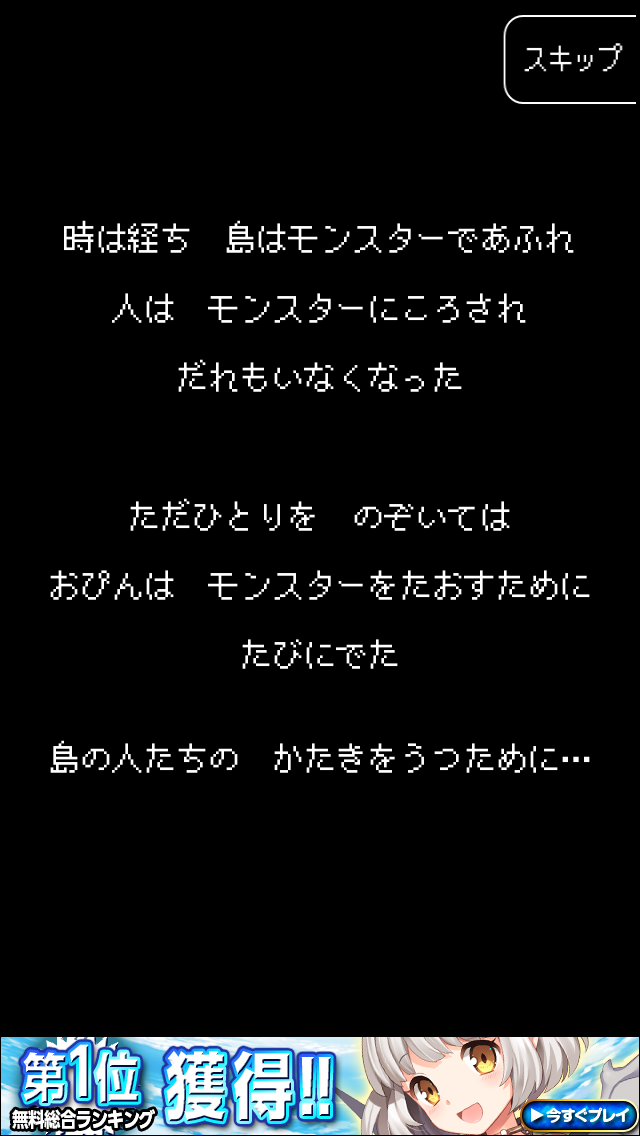 androidアプリ デスティニーストーリー攻略スクリーンショット1
