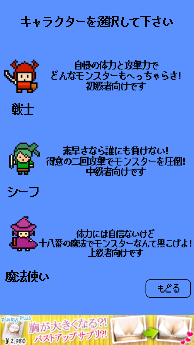 androidアプリ デスティニーストーリー攻略スクリーンショット2
