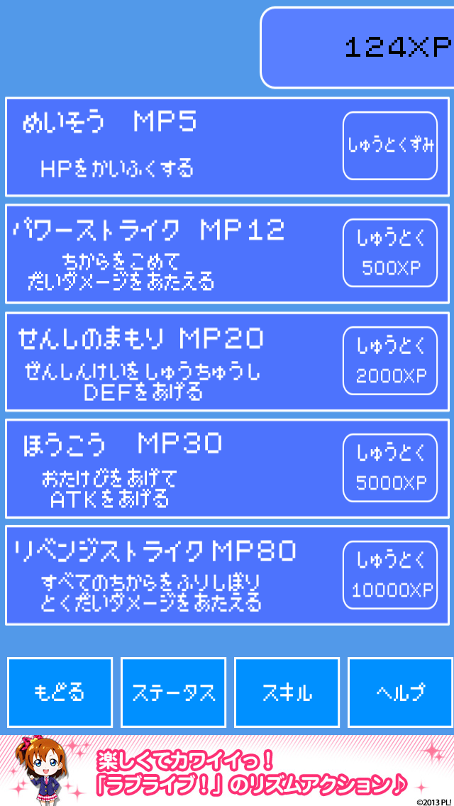 デスティニーストーリー androidアプリスクリーンショット2