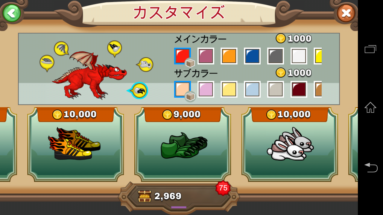 androidアプリ Mad Dragon攻略スクリーンショット7