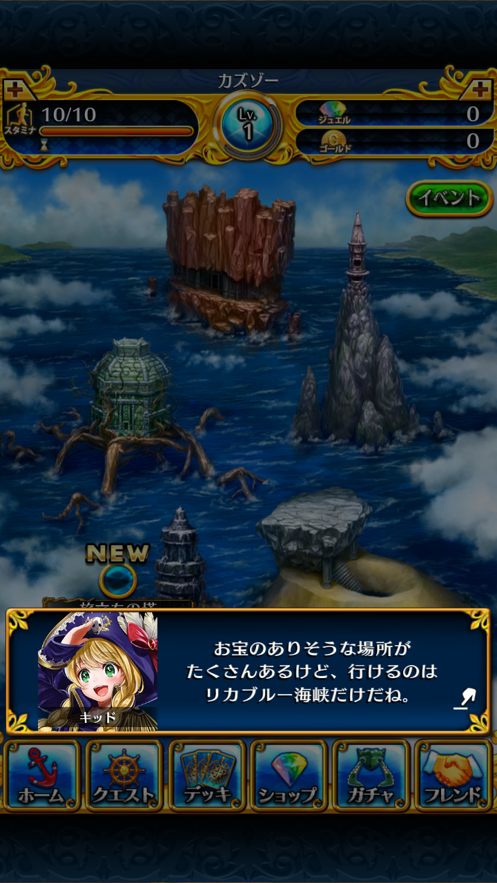 androidアプリ パイレーツガールズ（パイギャル）攻略スクリーンショット2