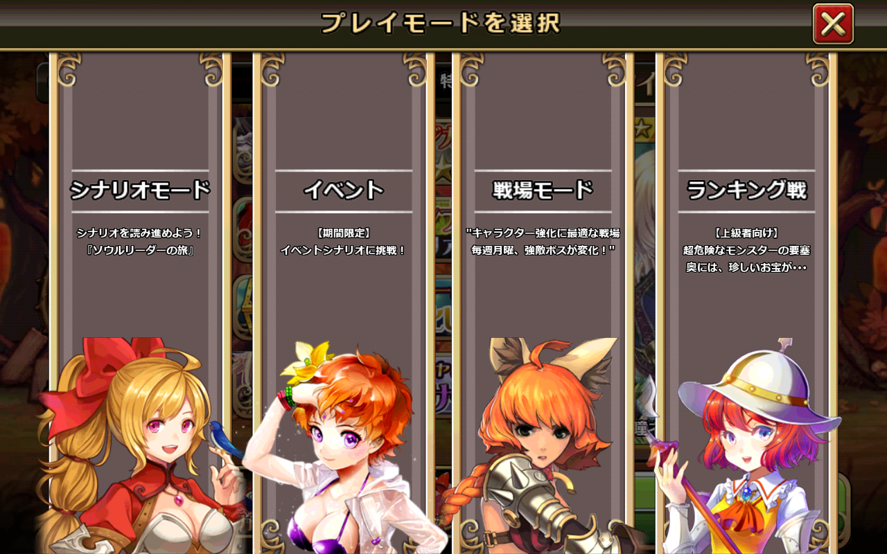 androidアプリ ナイツオブガールズ攻略スクリーンショット1