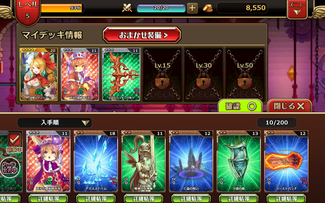 androidアプリ ナイツオブガールズ攻略スクリーンショット3
