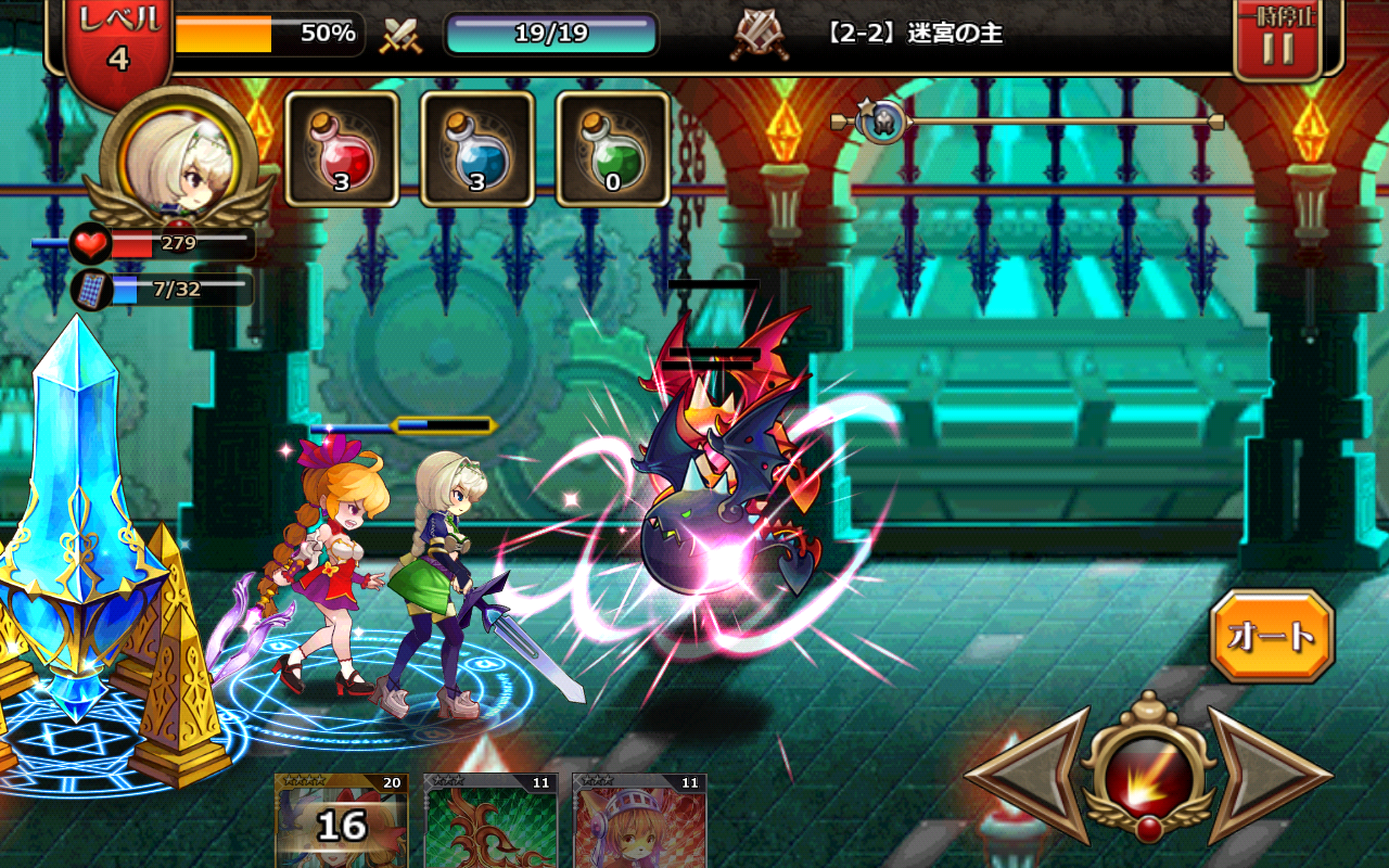 androidアプリ ナイツオブガールズ攻略スクリーンショット4