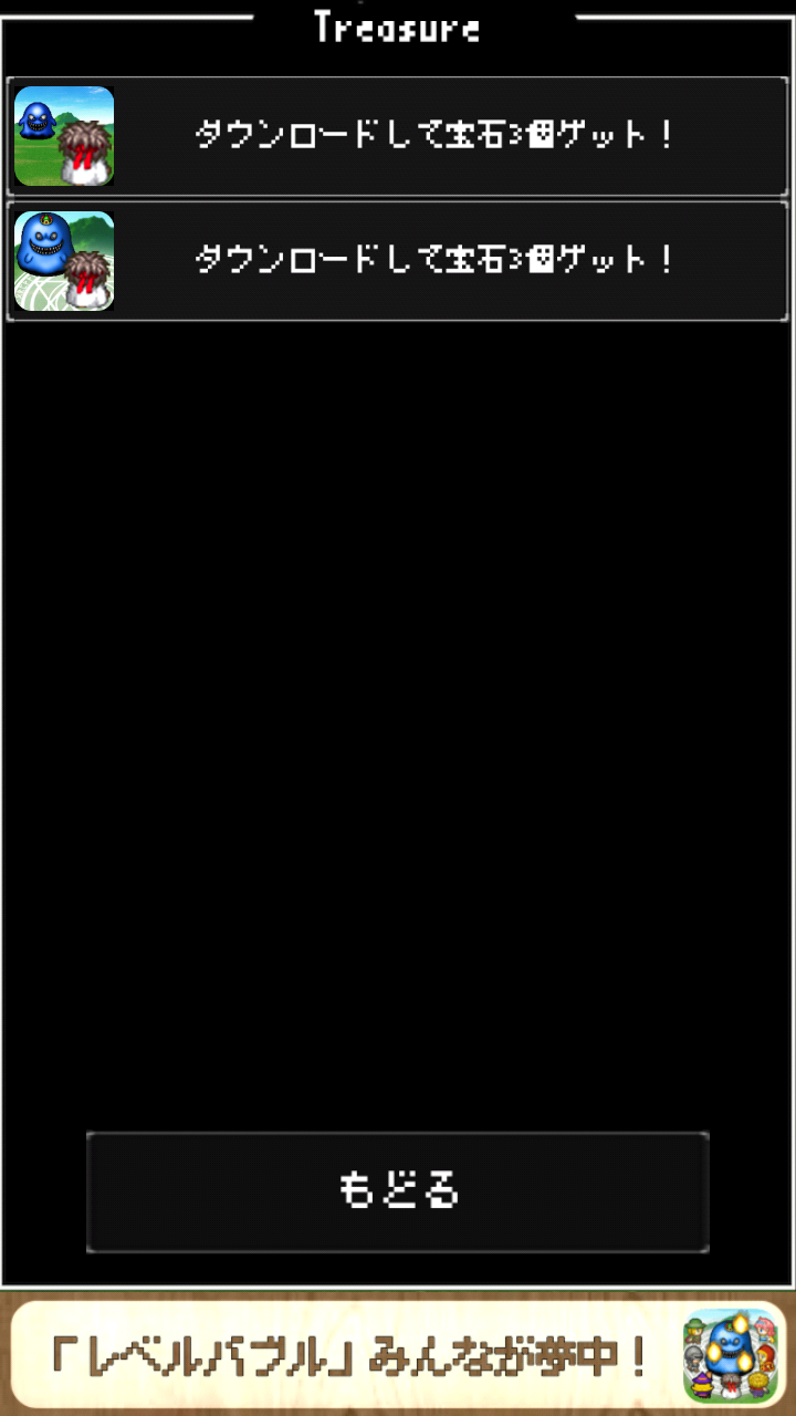 androidアプリ レベルバブル攻略スクリーンショット5