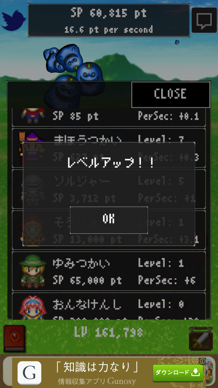 レベルバブル androidアプリスクリーンショット3