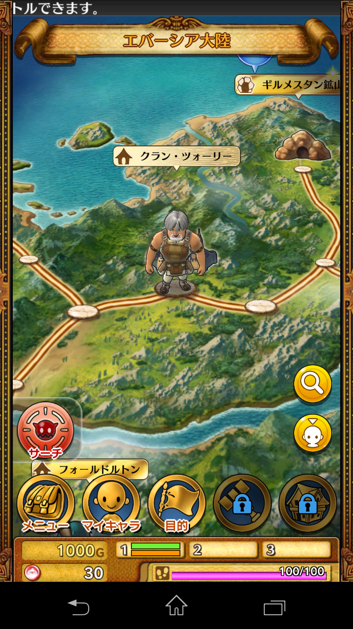 ワンダーフリック androidアプリスクリーンショット1