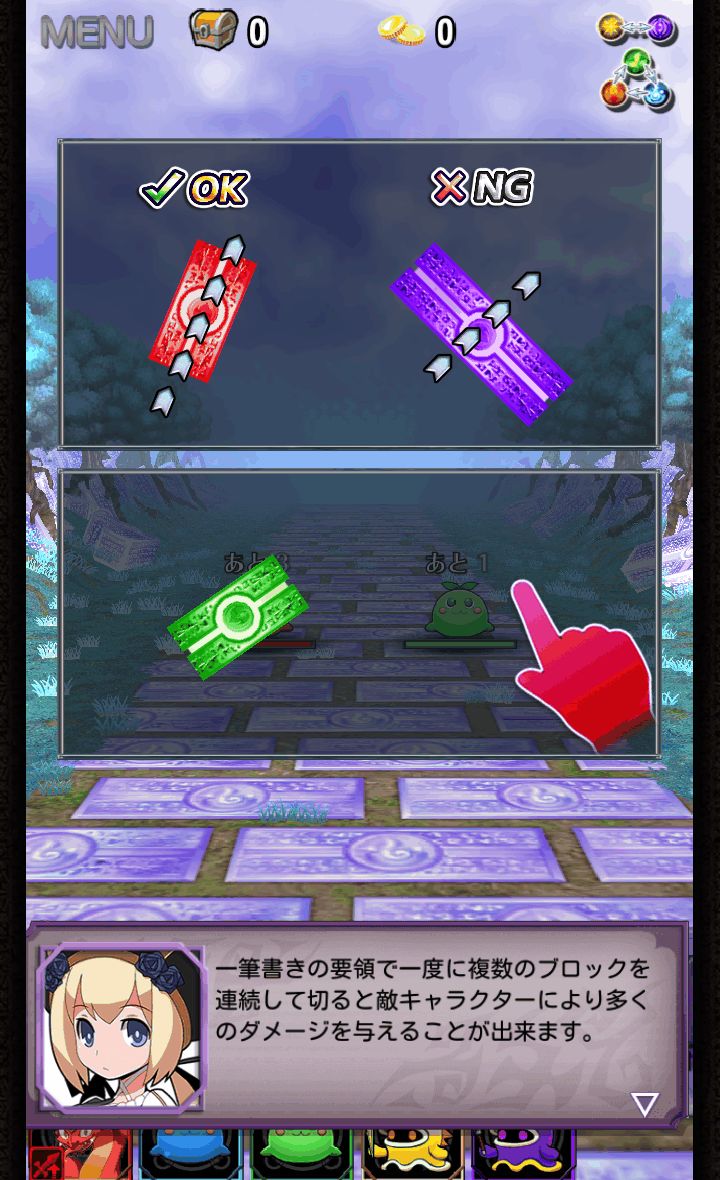 androidアプリ スラッシュオブドラグーン攻略スクリーンショット3