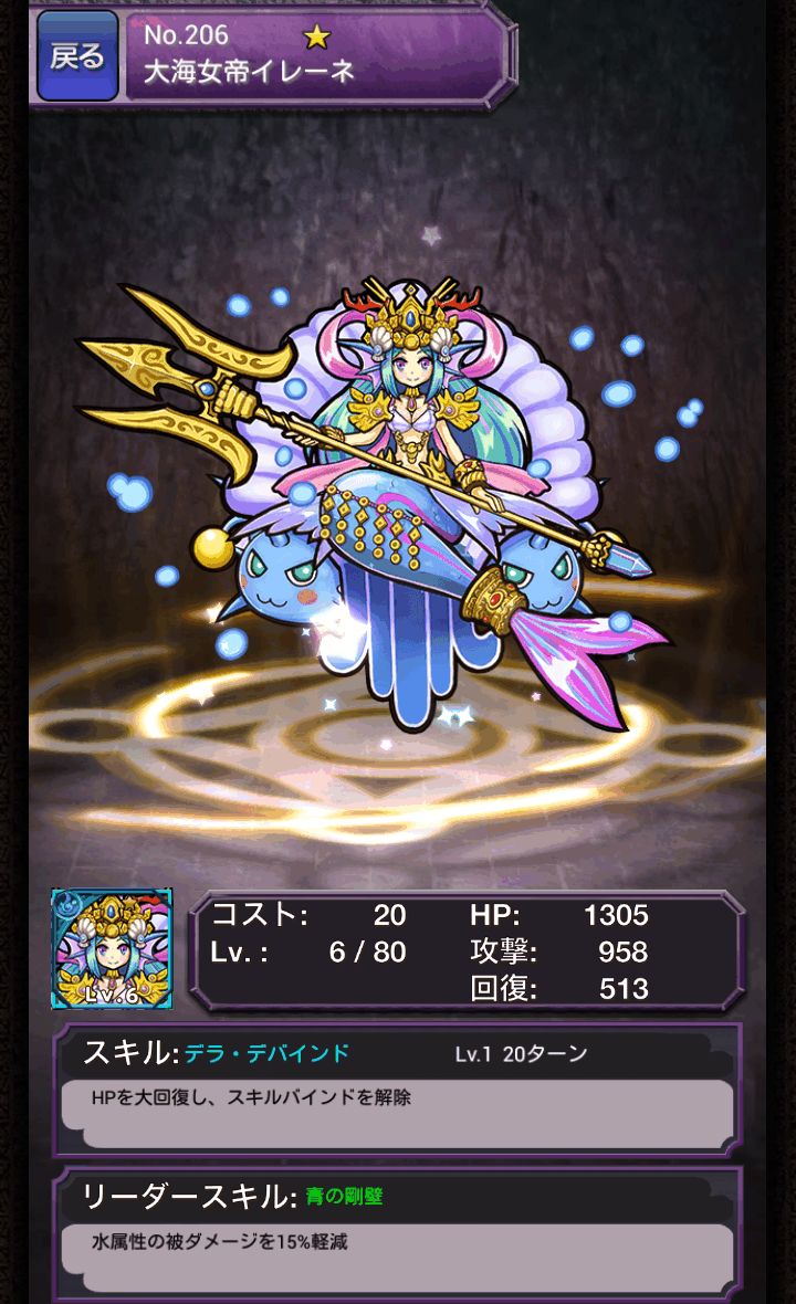 スラッシュオブドラグーン androidアプリスクリーンショット3