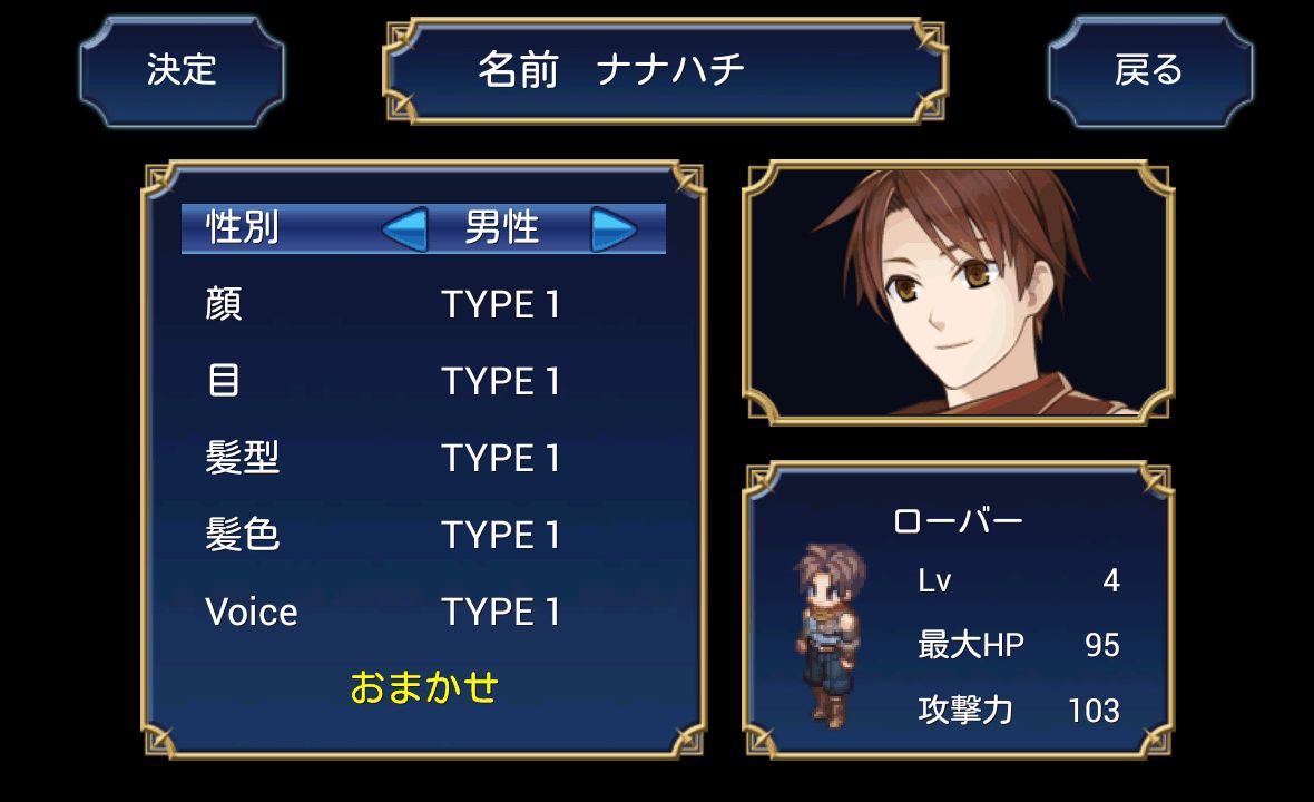 androidアプリ イクストナ戦記攻略スクリーンショット2