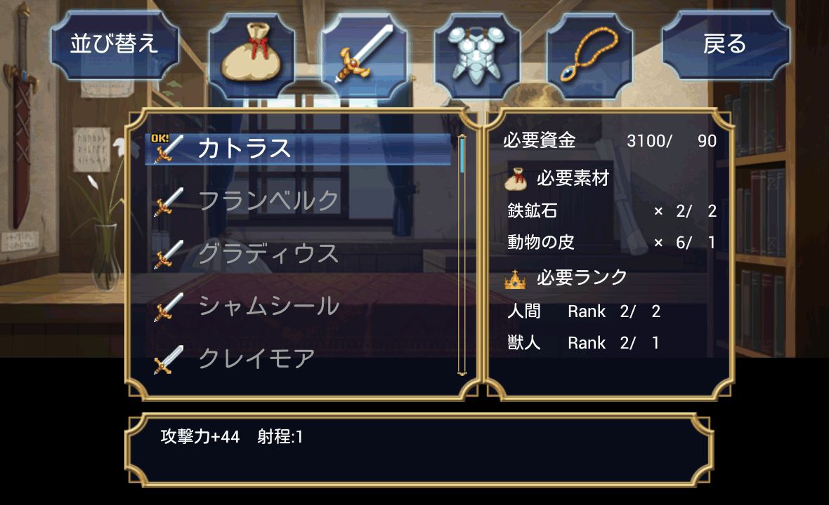 イクストナ戦記 androidアプリスクリーンショット3