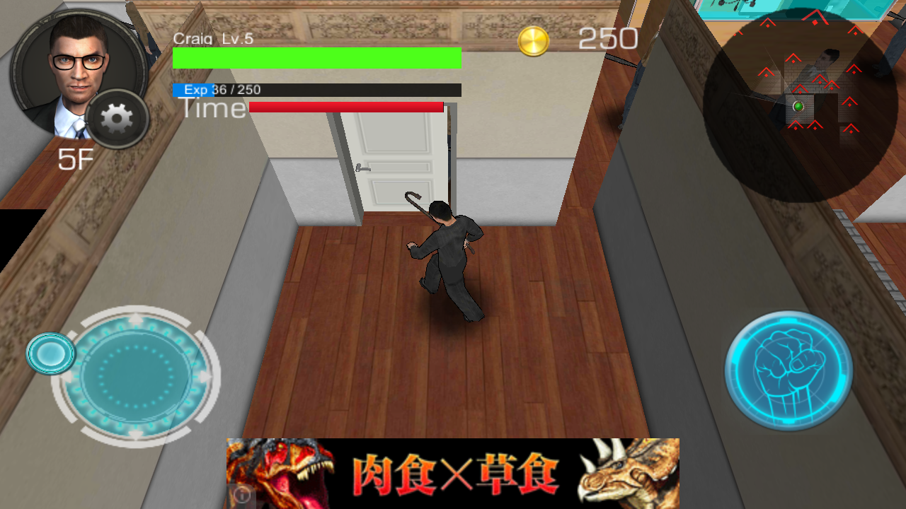 androidアプリ サラリーマンの逆襲 3D攻略スクリーンショット1