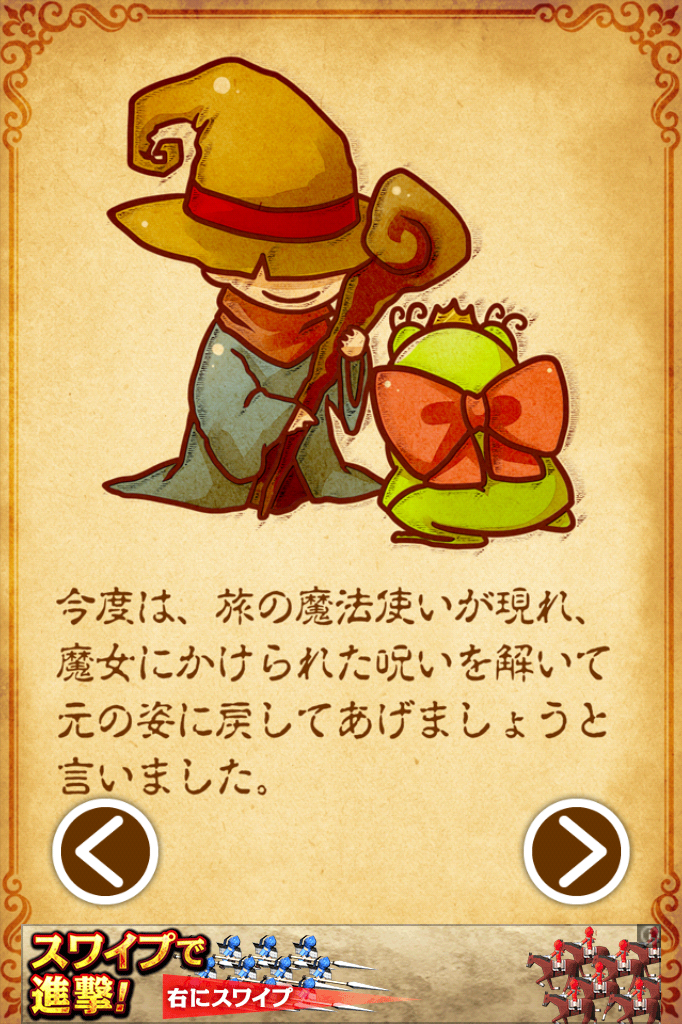 androidアプリ 姫の呪い解けなさすぎ!攻略スクリーンショット1